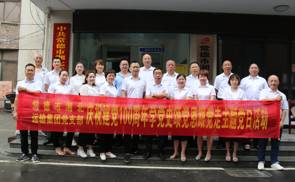 常德市湘北汽車運(yùn)輸有限公司,常德包車客運(yùn),常德旅游服務(wù),校車服務(wù)