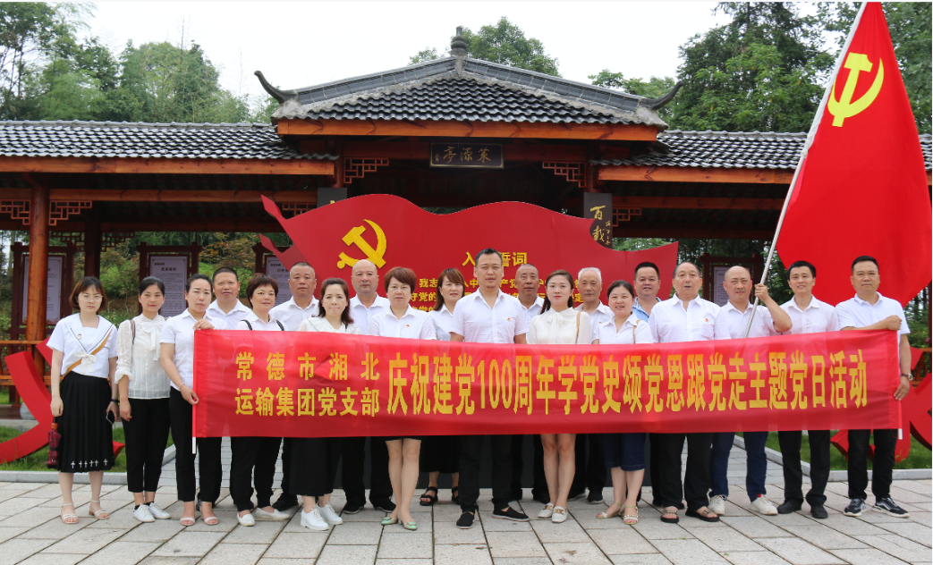 常德市湘北汽車運(yùn)輸有限公司,常德包車客運(yùn),常德旅游服務(wù),校車服務(wù)