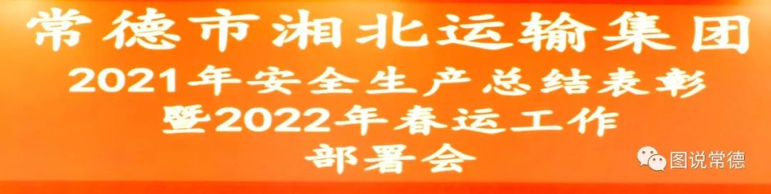 常德市湘北汽車運輸有限公司,常德包車客運,常德旅游服務(wù),校車服務(wù)