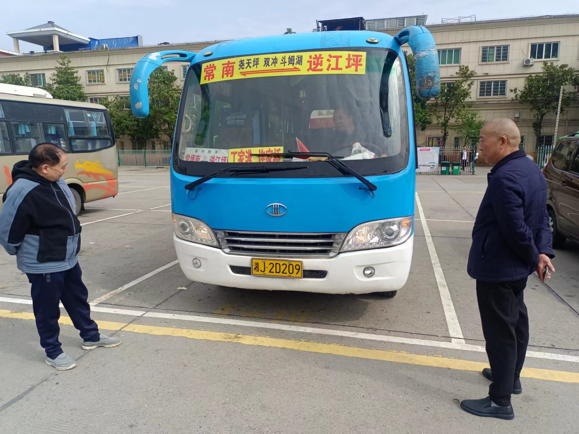 常德市湘北汽車運輸有限公司,常德包車客運,常德旅游服務(wù),校車服務(wù)